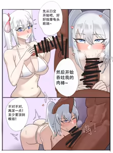 Page 16 of ［耳机没耳机］禁漫娘+吕清儿无惨+青梅竹马+被社团长的无限寝取+雷电将军+长离与守岸人+原神女角色全堕落 - preview thumbnail