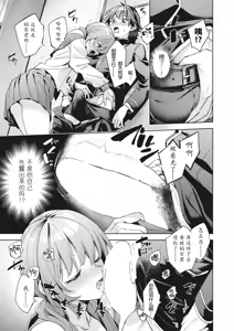 Page 13 of Happy EchiEchi Experience Ch. 1 - preview thumbnail