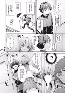 Page 8 of Happy EchiEchi Experience Ch. 1 - preview thumbnail