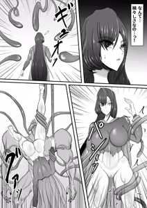Page 26 of Seigi no Hero of Justice Mighty Woman 2 - preview thumbnail