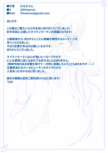 Page 55 of Seigi no Hero of Justice Mighty Woman 2 - preview thumbnail