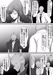 Page 6 of Seigi no Hero of Justice Mighty Woman 2 - preview thumbnail