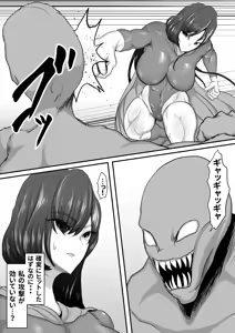 Page 10 of Seigi no Hero of Justice Mighty Woman 2 - preview thumbnail