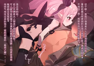 Page 115 of （ロボみかん研究所 ）リリちゃんの恋奴隷 - preview thumbnail