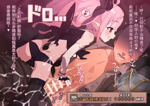 Page 131 of （ロボみかん研究所 ）リリちゃんの恋奴隷 - preview thumbnail