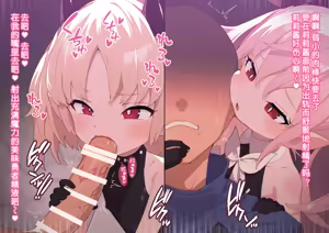 Page 279 of （ロボみかん研究所 ）リリちゃんの恋奴隷 - preview thumbnail
