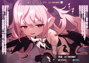 Page 380 of （ロボみかん研究所 ）リリちゃんの恋奴隷 - preview thumbnail