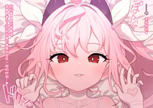 Page 420 of （ロボみかん研究所 ）リリちゃんの恋奴隷 - preview thumbnail