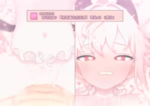 Page 430 of （ロボみかん研究所 ）リリちゃんの恋奴隷 - preview thumbnail