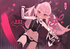 Page 81 of （ロボみかん研究所 ）リリちゃんの恋奴隷 - preview thumbnail