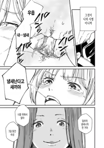 Page 9 of Chinpo Man | 자지맨 | - preview thumbnail