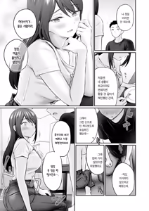 Page 14 of Zutto Gaman shiteta kara | 전부터 참아왔단 말이야 (decensored) - preview thumbnail