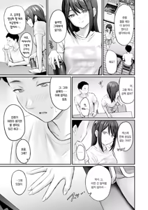 Page 8 of Zutto Gaman shiteta kara | 전부터 참아왔단 말이야 (decensored) - preview thumbnail