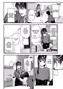 Page 8 of Suki na Ko no Beit Saki ga H na Service o Shiteiru 4 | Девушка, которая мне нравится, оказывает особые услуги постоянным клиентам 4 - preview thumbnail