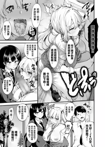Page 12 of Namaiki Gal to Wakarase Harem - preview thumbnail