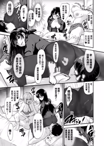Page 16 of Namaiki Gal to Wakarase Harem - preview thumbnail