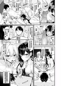 Page 44 of Namaiki Gal to Wakarase Harem - preview thumbnail