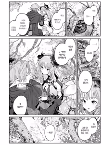 Page 11 of Kamitsu no Niwa | 화밀의 정원 (decensored) - preview thumbnail