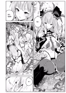 Page 3 of Kamitsu no Niwa | 화밀의 정원 (decensored) - preview thumbnail