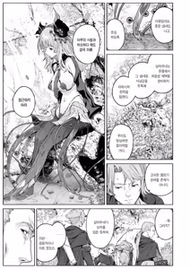 Page 10 of Kamitsu no Niwa | 화밀의 정원 (decensored) - preview thumbnail