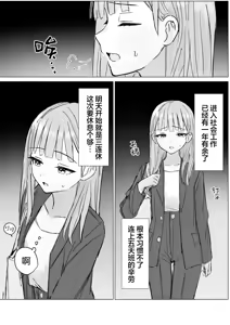 Page 3 of Anata to Watashi no Amai Hitotoki | 你與我的甜蜜片刻 - preview thumbnail