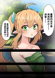 Page 75 of 短小包茎ふたなりホビット少女が魔法の指輪で巨根性欲モンスターになる話 1-3 - preview thumbnail