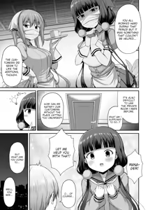 Page 4 of Maika-chan Gohoushiroku 2 part 1 - preview thumbnail