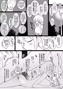 Page 6 of （Terasu MC）Hima○n Himari & Kanna[14P] （Himaten！） - preview thumbnail