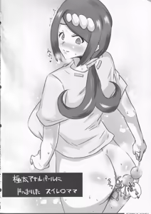 Page 35 of Yorozu Scat Rakugaki-hon Soushuuhen 2 - preview thumbnail