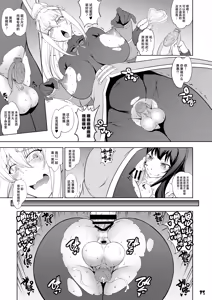 Page 13 of Kono Inbi na Madougu de Haitoku o! - preview thumbnail