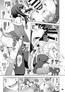 Page 15 of Kono Inbi na Madougu de Haitoku o! - preview thumbnail