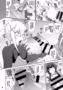Page 8 of Kono Inbi na Madougu de Haitoku o! - preview thumbnail