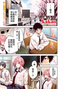 碓氷さんはストロベリーブロンド【フルカラー版】 — hentai manga cover on Fhentai