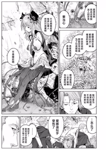 Page 10 of 花蜜の庭 - preview thumbnail
