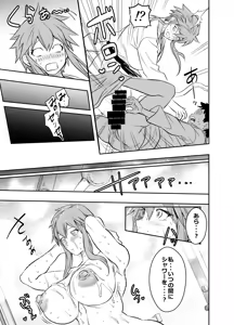 Page 3 of Request Itadaita Mono desu - preview thumbnail