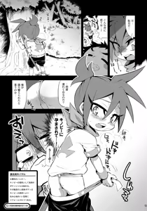 Page 13 of Kinopedia ni wa Nottenai Gekienken no Are ya Sore - preview thumbnail