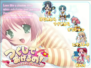Tsukushite Ageruno! ～Datte Oniichan no Oyome-san ni Naritaindamon ～ - hentai manga cover image