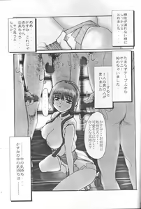 Page 20 of Kasumi Hard Love - preview thumbnail