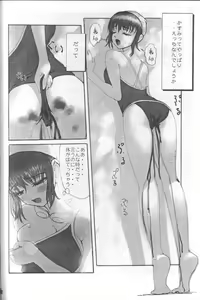 Page 29 of Kasumi Hard Love - preview thumbnail