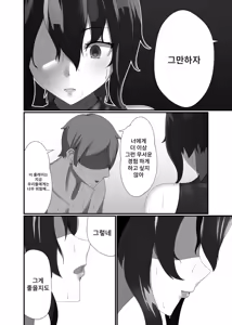 Page 12 of Kairaku wa Minasoko made | 쾌락은 물밑까지 - preview thumbnail