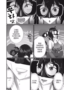 Page 32 of Kairaku wa Minasoko made | 쾌락은 물밑까지 - preview thumbnail