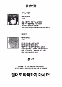 Page 4 of Kairaku wa Minasoko made | 쾌락은 물밑까지 - preview thumbnail