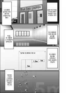 Page 5 of Kairaku wa Minasoko made | 쾌락은 물밑까지 - preview thumbnail