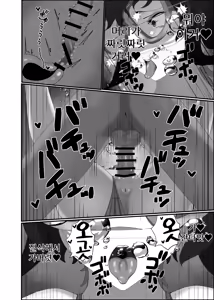 Page 60 of Kairaku wa Minasoko made | 쾌락은 물밑까지 - preview thumbnail