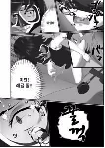 Page 8 of Kairaku wa Minasoko made | 쾌락은 물밑까지 - preview thumbnail