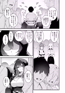 Page 4 of 異世界召甘VII 前編 - preview thumbnail