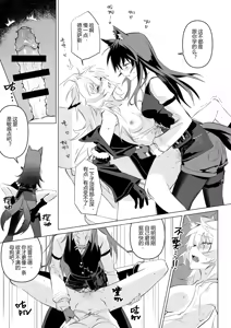 Page 40 of 惹火 - preview thumbnail