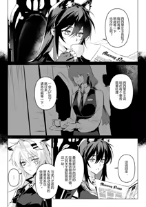 Page 4 of 惹火 - preview thumbnail