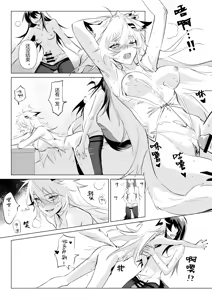 Page 49 of 惹火 - preview thumbnail