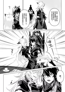 Page 5 of 惹火 - preview thumbnail